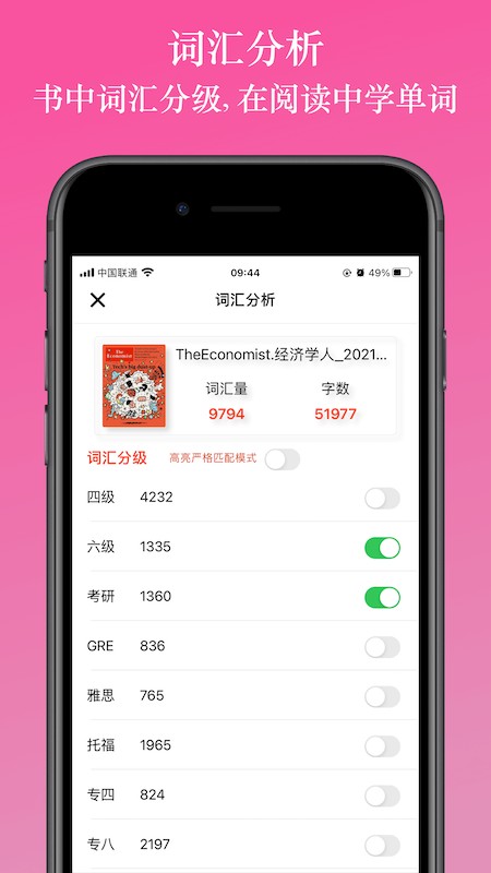 EReader英阅阅读器截图3