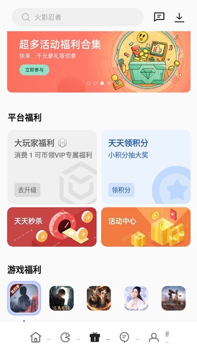 oppo游戏中心app截图4