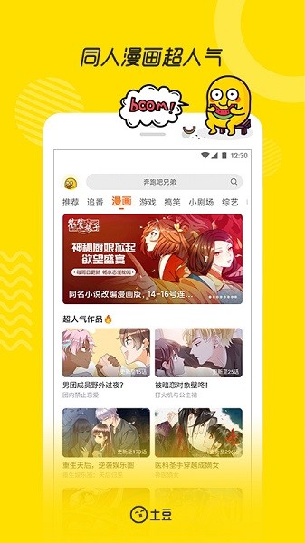 土豆视频官方版截图4