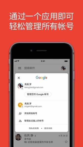 谷歌邮箱(google gmail)