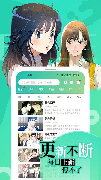 画涯漫画app截图1