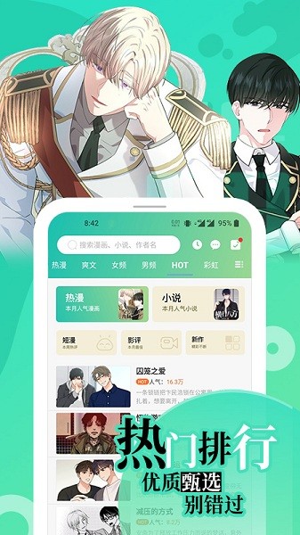 画涯漫画app截图2