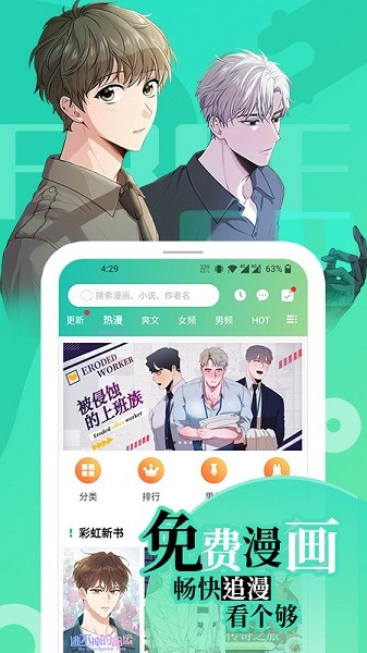 画涯漫画app截图3