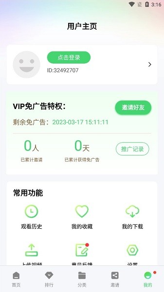 竹叶视频最新版截图4