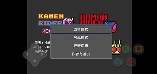 像素假面骑士格斗游戏截图1