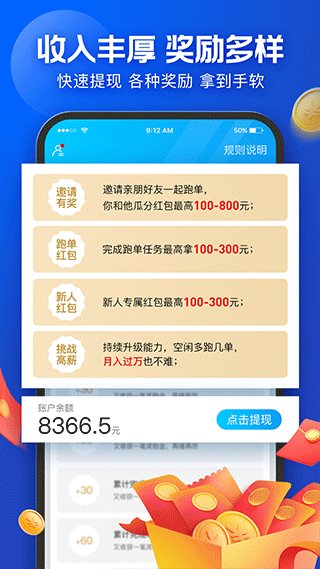 蜂鸟众包抢单神器(饿了么骑手)截图2