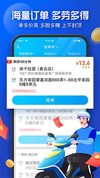 蜂鸟众包抢单神器(饿了么骑手)截图3