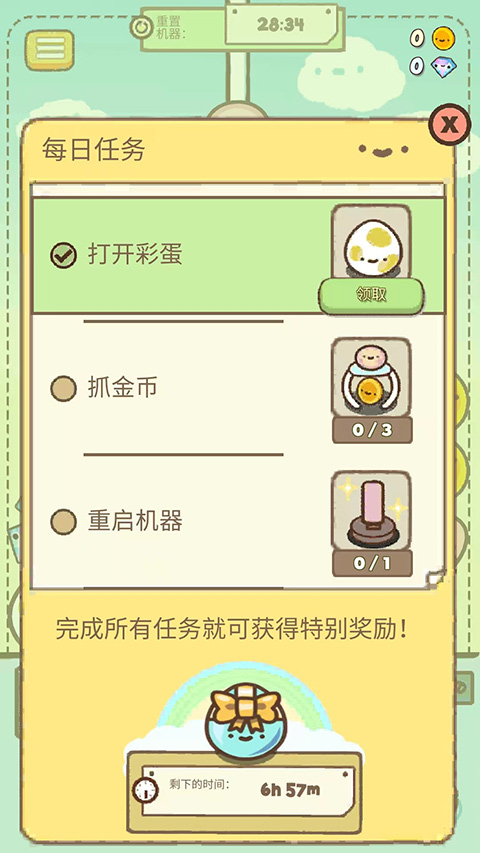 Clawbert爪男孩截图3