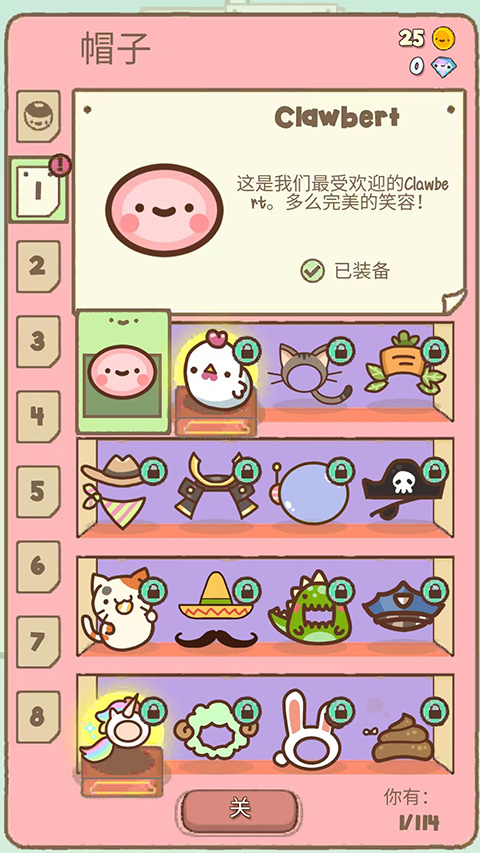 Clawbert爪男孩截图4