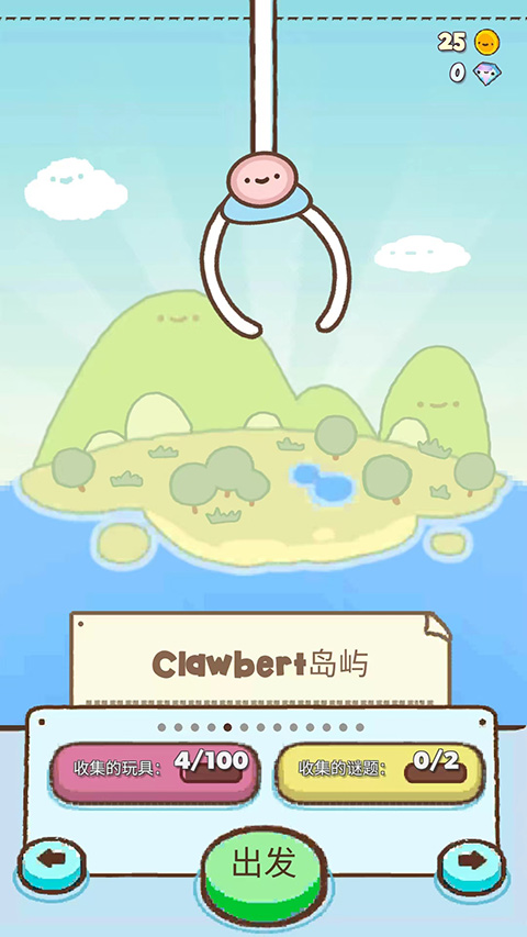 Clawbert爪男孩截图5