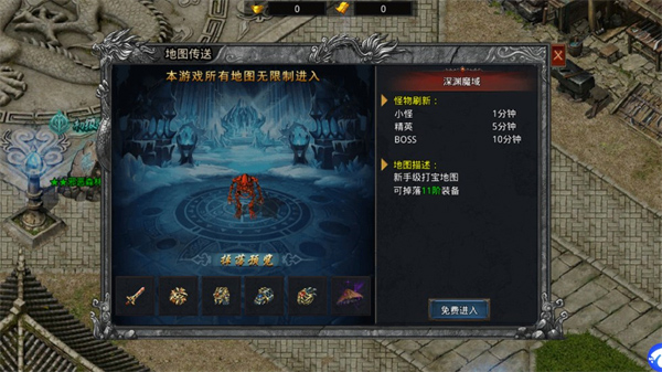 自由之刃之烈火传奇手游截图1