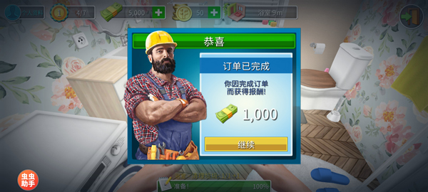 家居设计中文版(House Flipper)截图5