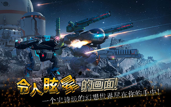 机甲战队2023最新版war robots截图4