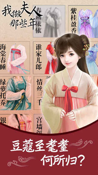 我做夫人那些年正版最新版截图3
