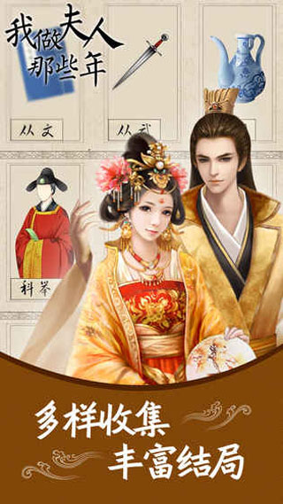 我做夫人那些年正版最新版截图4