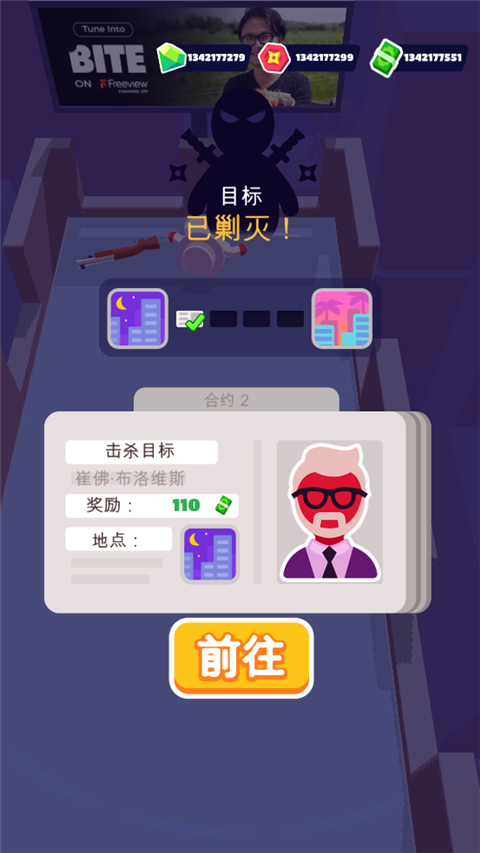 隐形大师手机版截图1