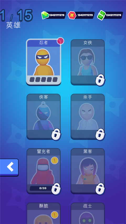隐形大师手机版截图2