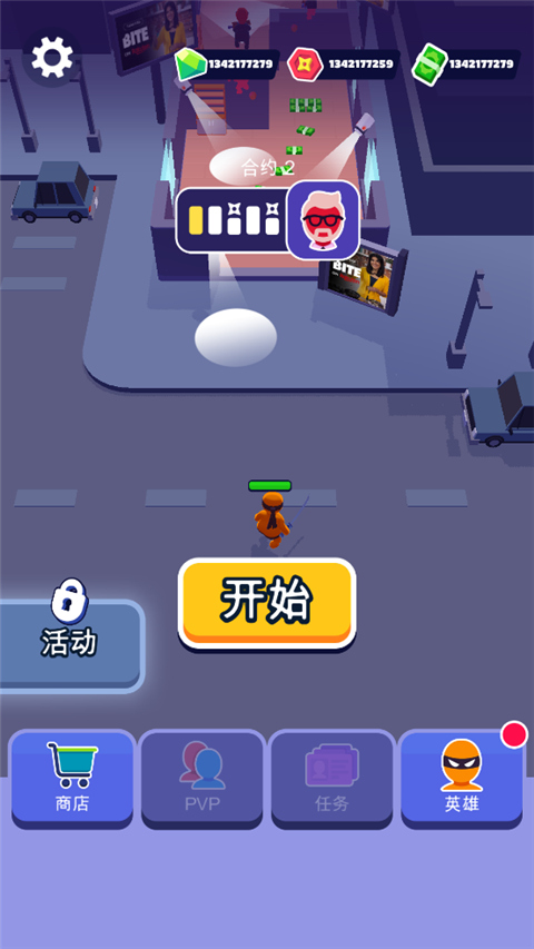 隐形大师手机版截图3