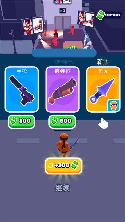隐形大师手机版截图4