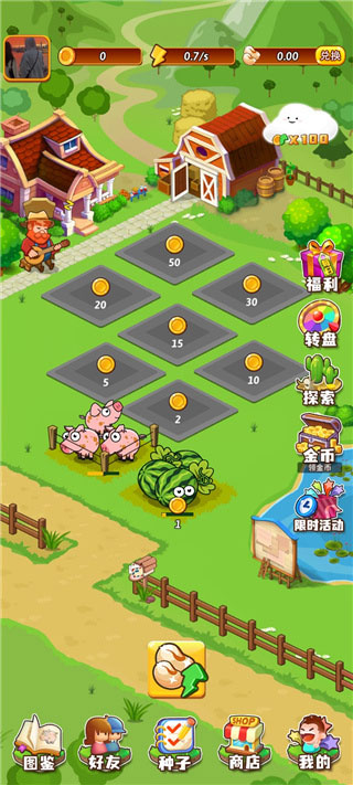 开心庄园官方正版截图2