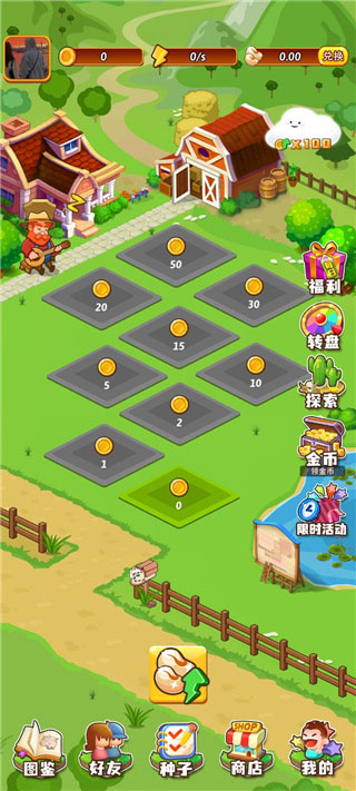 开心庄园官方正版截图3
