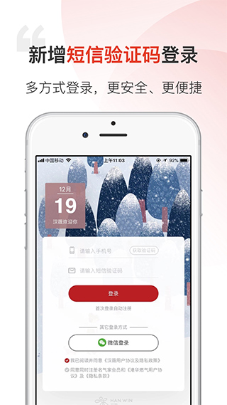 汉薇商城app截图1