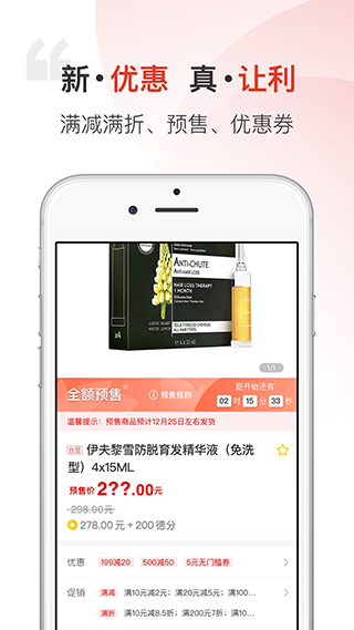汉薇商城app截图4