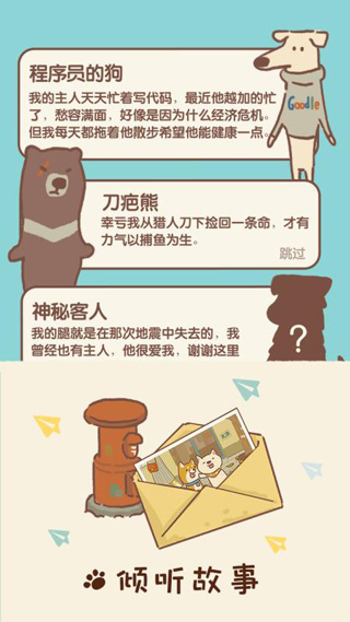 动物餐厅国际版破解版2023截图3