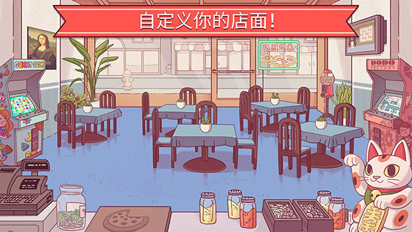 可口的披萨美味的披萨原版2023截图4