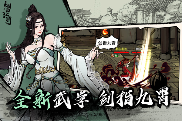 烟雨江湖折扣充值平台截图3