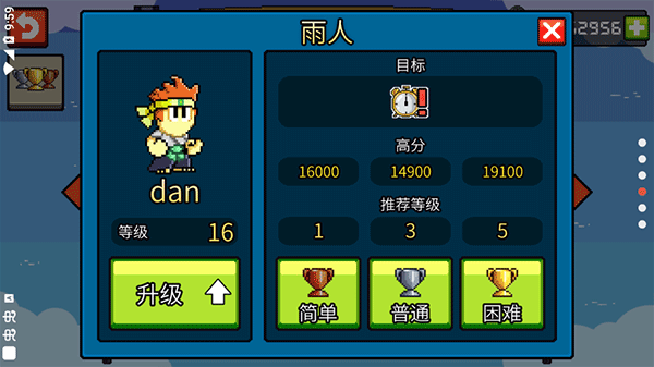 英雄丹国际版(Dan The Man)截图3