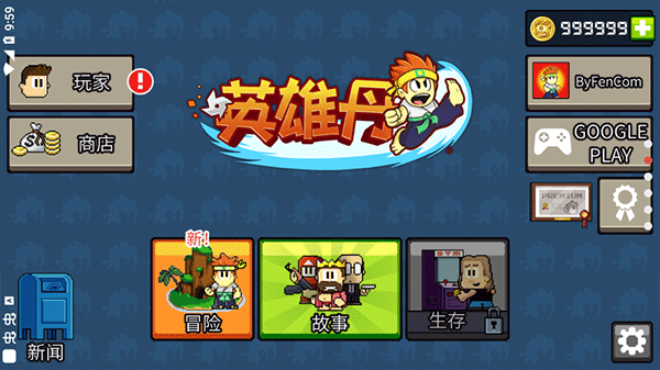 英雄丹国际版(Dan The Man)截图5