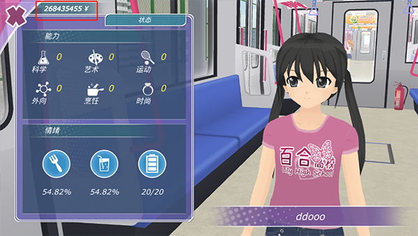 少女都市2023最新版免费地图无限金币中文版截图1