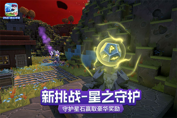 传送门骑士最新版截图1
