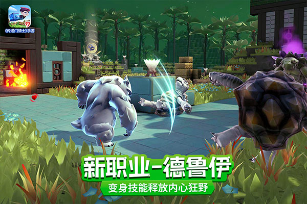 传送门骑士最新版截图4