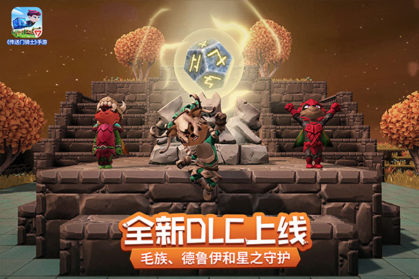 传送门骑士最新版截图5