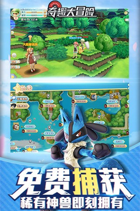 奇趣大冒险绿色版截图3