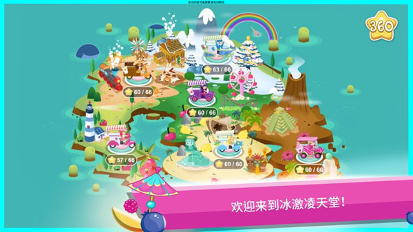 草莓甜心冰激凌岛游戏免费版截图4