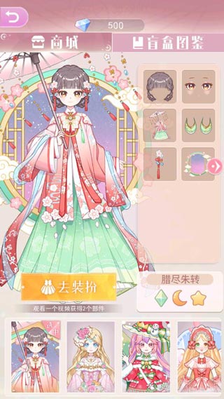 次元换装少女最新破解版截图2
