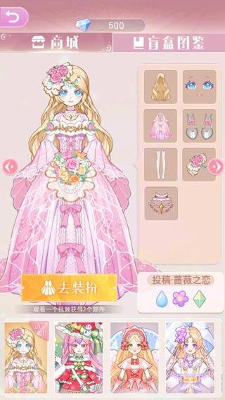 次元换装少女最新破解版截图4