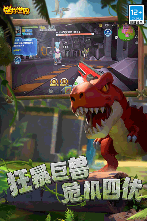 迷你世界雨林版本截图2