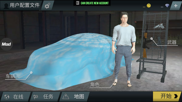 madout2bco官方版(火力全开2城市狂热)截图1