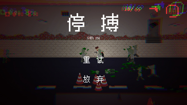 僵尸危机3手机版截图4