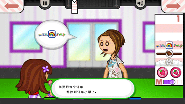 老爹的冰淇淋店中文版截图3