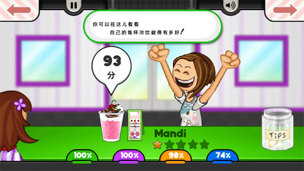 老爹的冰淇淋店中文版截图5