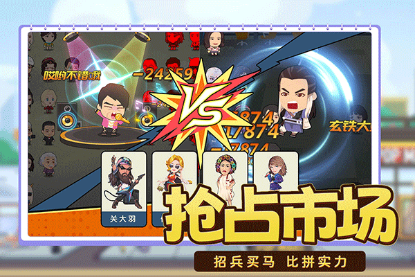 商业都市手游截图2