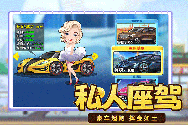 商业都市手游截图3