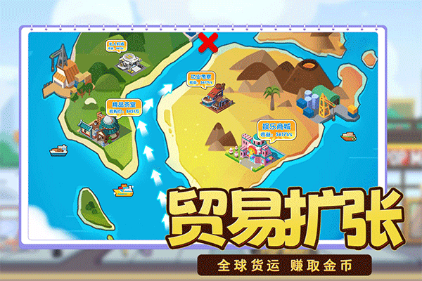 商业都市手游截图4