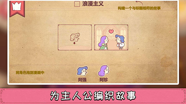 Storyteller官方正版手游(彩色世界)截图1