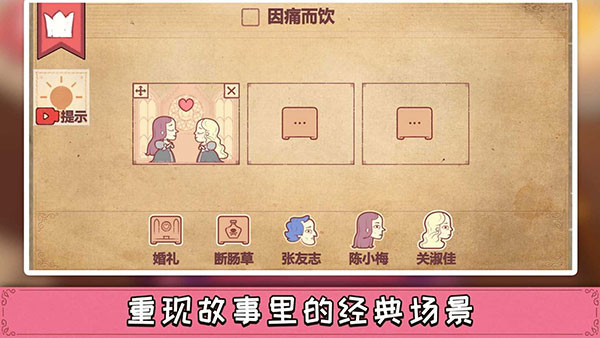 Storyteller官方正版手游(彩色世界)截图4